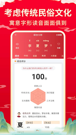 宝宝取名起名(2)