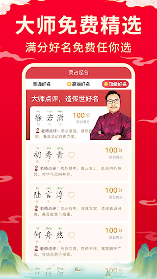 宝宝取名起名(1)