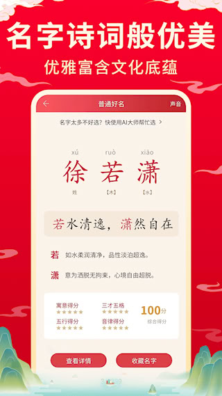 宝宝取名起名(3)