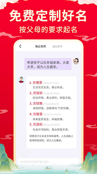 宝宝取名起名(4)