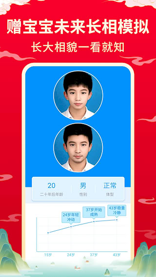 宝宝取名起名(5)