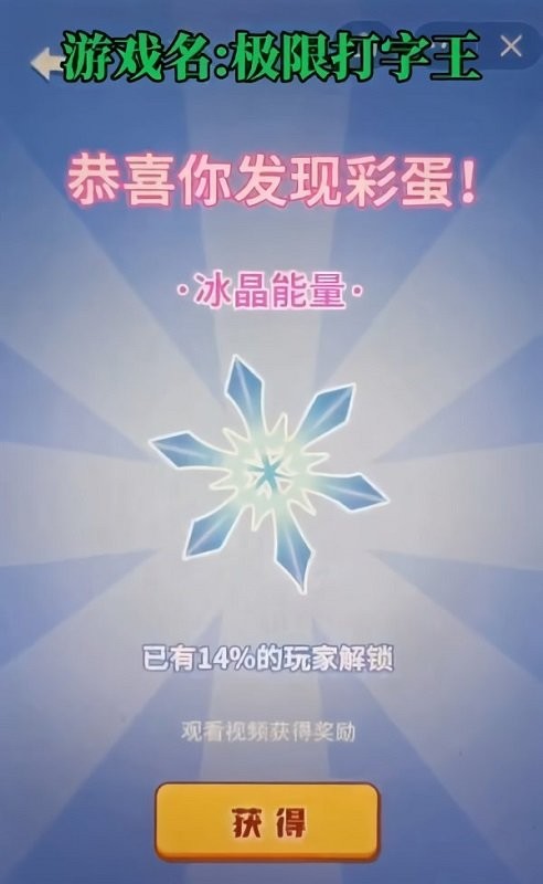 极限打字王(3)