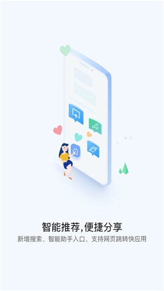 小米快应用中心(1)