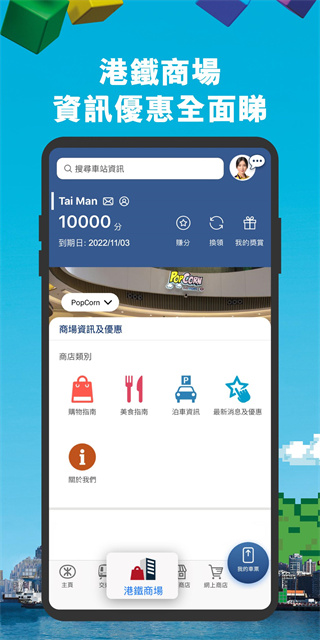 MTR Mobile(5)
