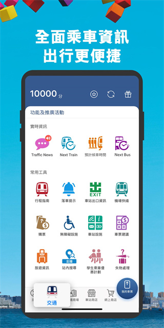 MTR Mobile(3)