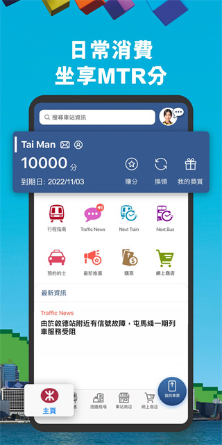 MTR Mobile(2)
