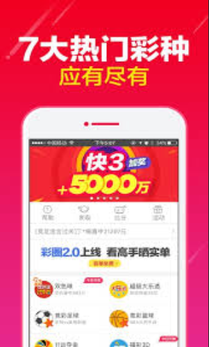 威尼斯彩票手機安卓版(3)