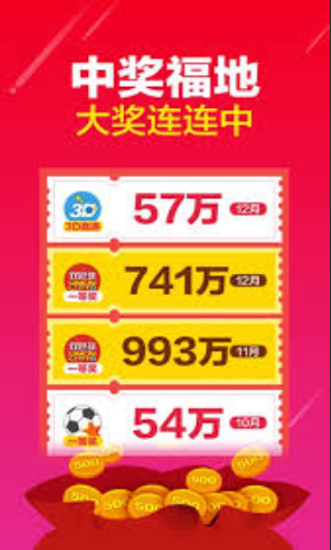 威尼斯彩票手機安卓版(4)