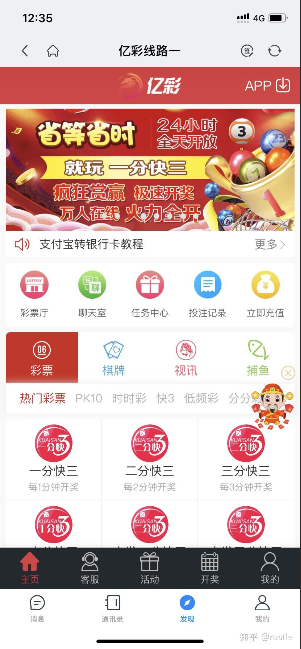 亿彩彩票app最新版下载(1)