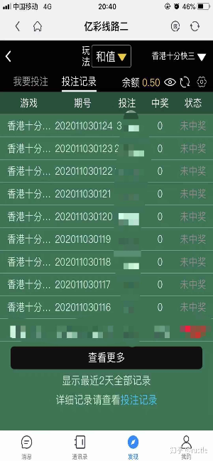 亿彩彩票app最新版下载(3)