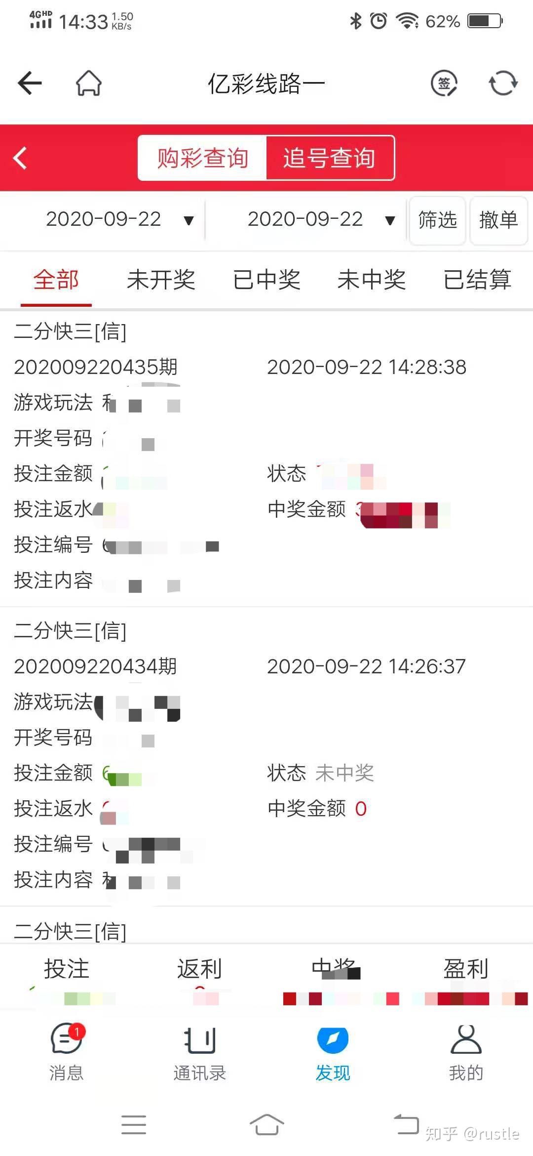 亿彩彩票app最新版下载(2)