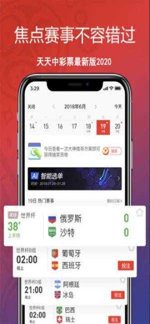 易迅彩票網(2)
