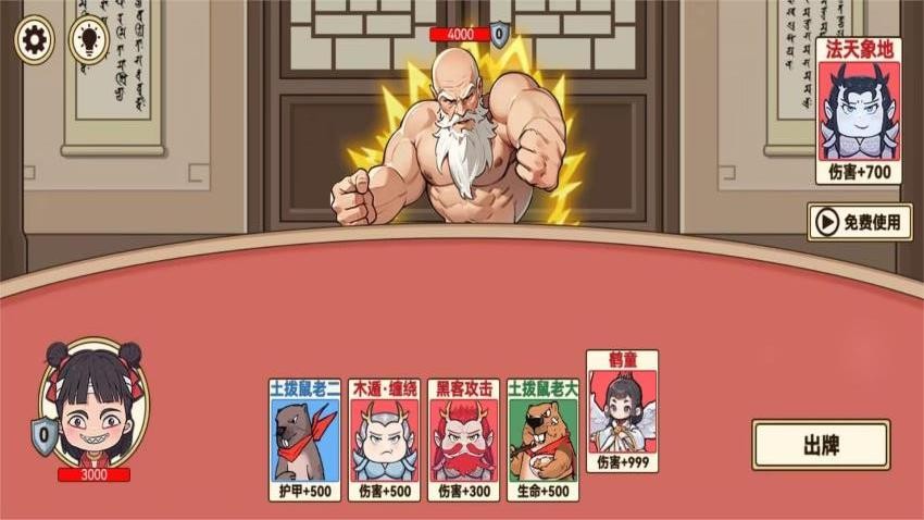 AI山海经卡牌大战(1)