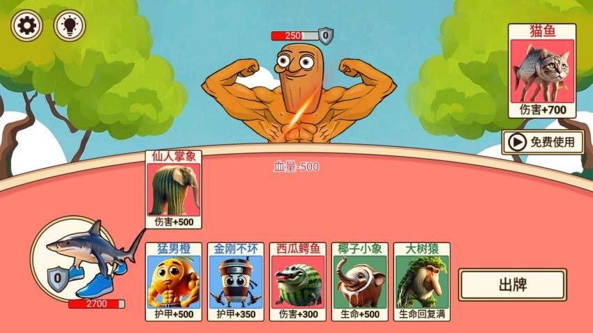 AI山海经卡牌大战(2)