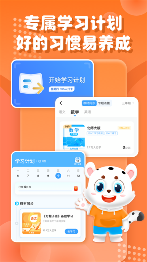 小學寶(3)
