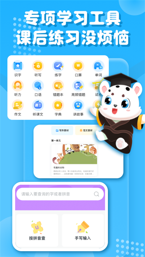 小學寶(2)