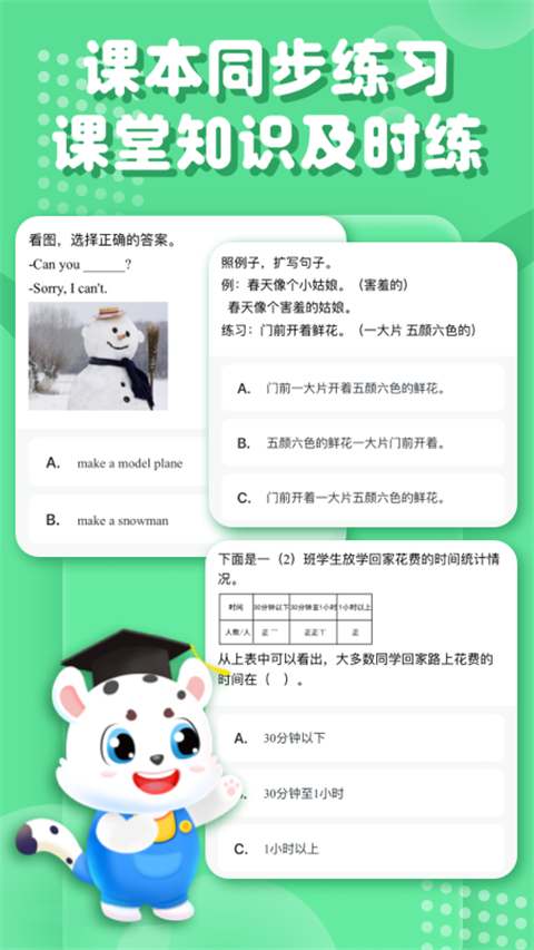 小學寶(5)