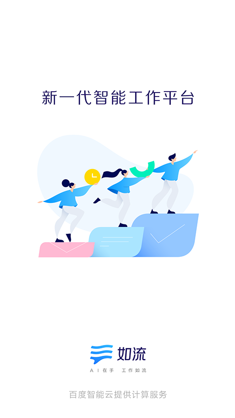 如流(1)