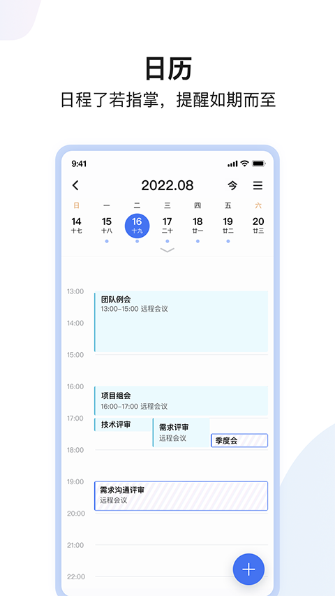 如流(2)