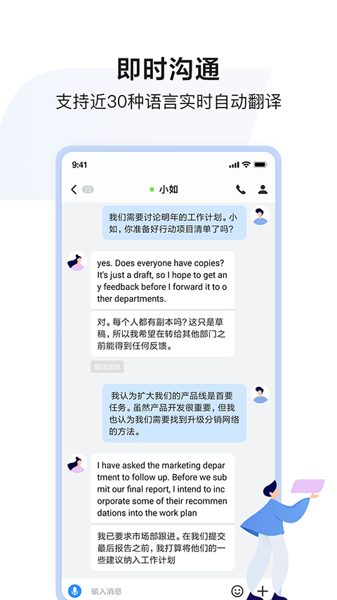 如流(4)