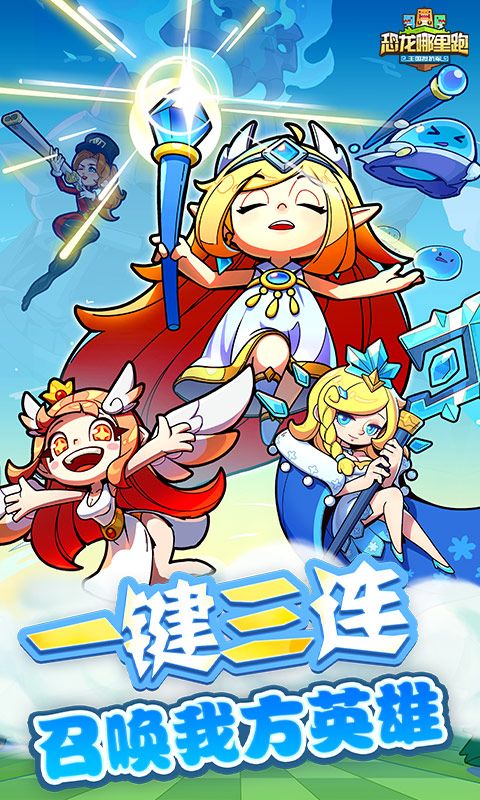 恐龍哪里跑(1)