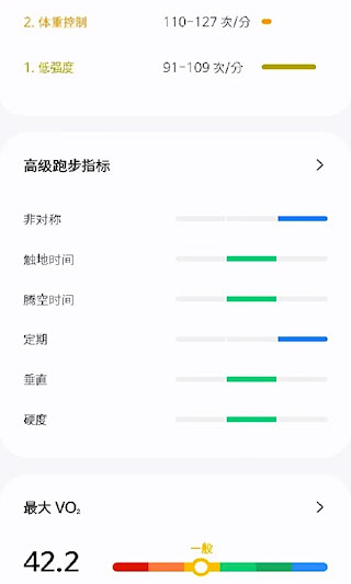 三星s健康app(3)