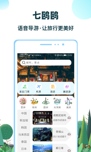 七鸥鸥(1)