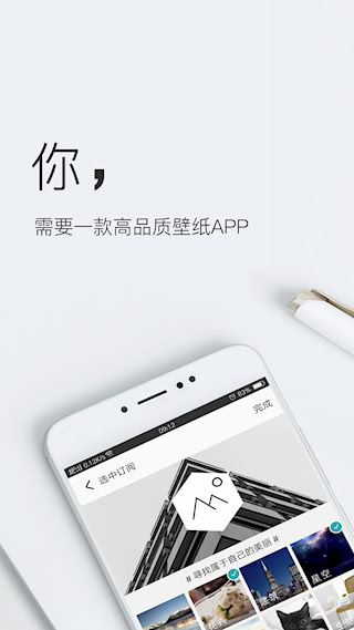壁纸神器手机版(1)