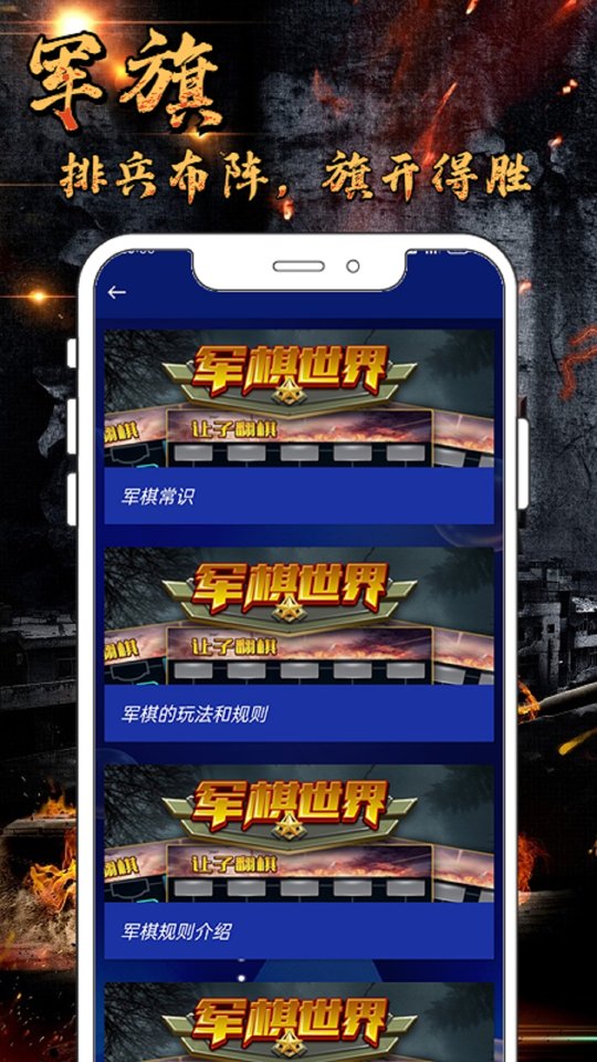 軍旗(3)