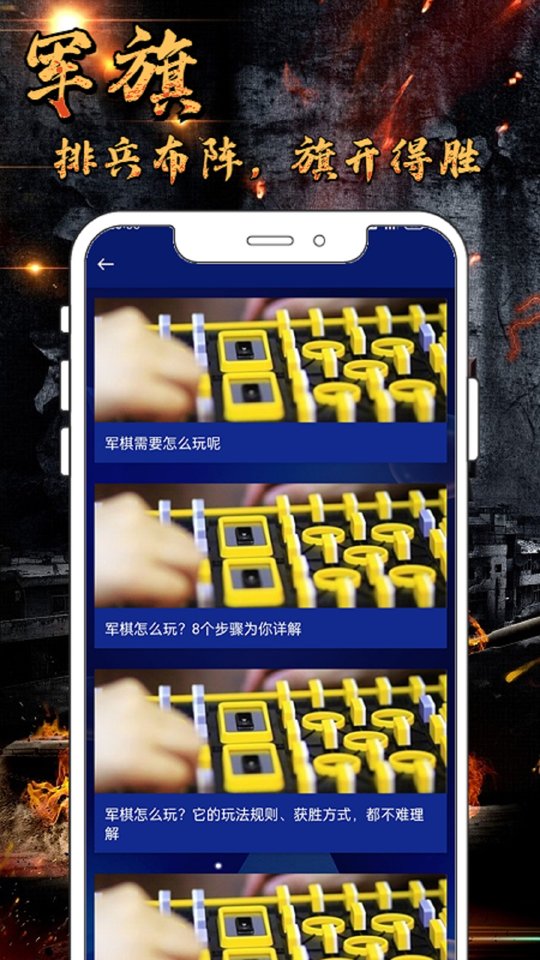 軍旗(2)