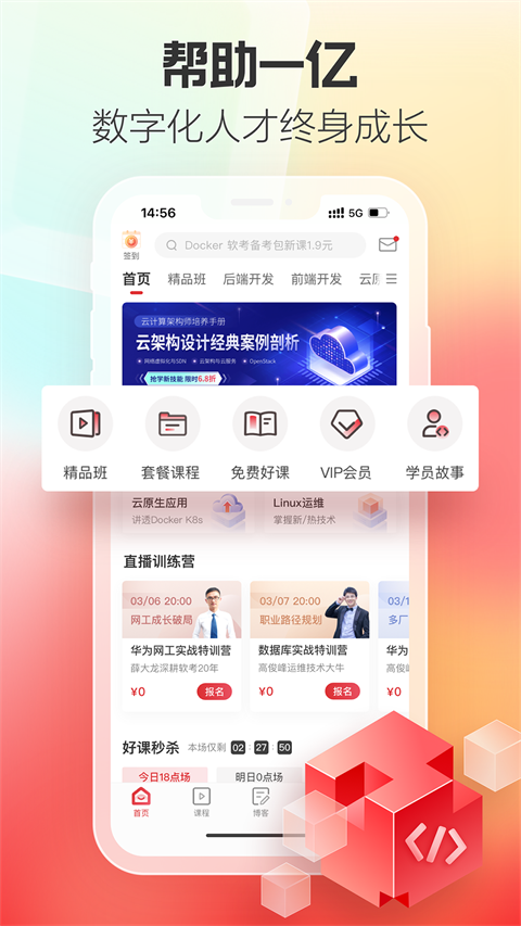 51CTO學(xué)院(1)