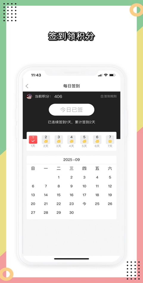 兔大师(3)