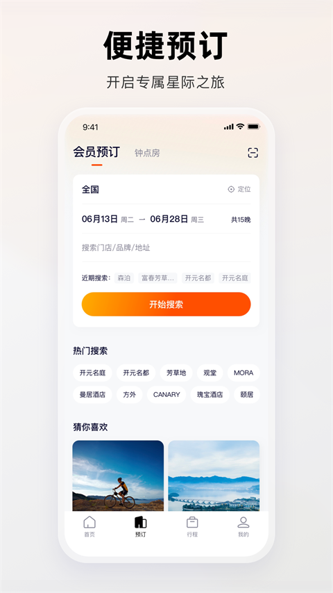 百达星系(2)