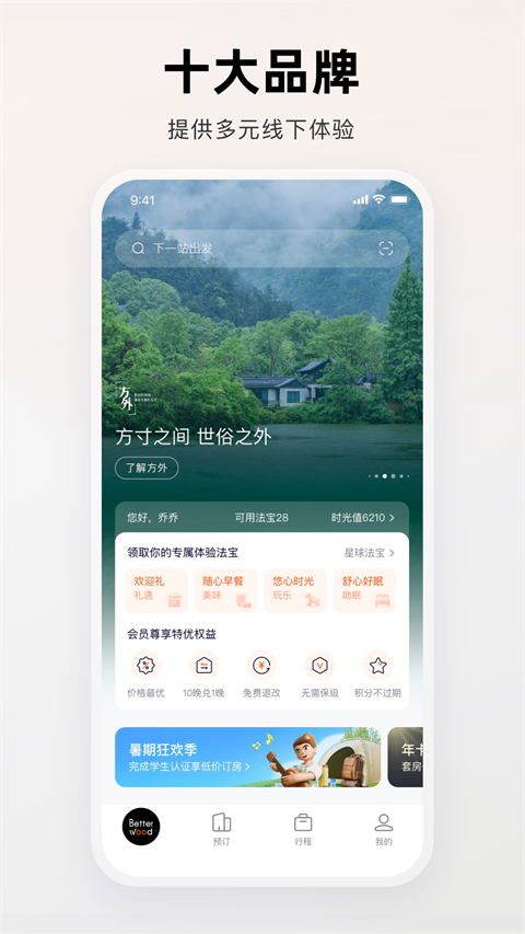 百达星系(3)