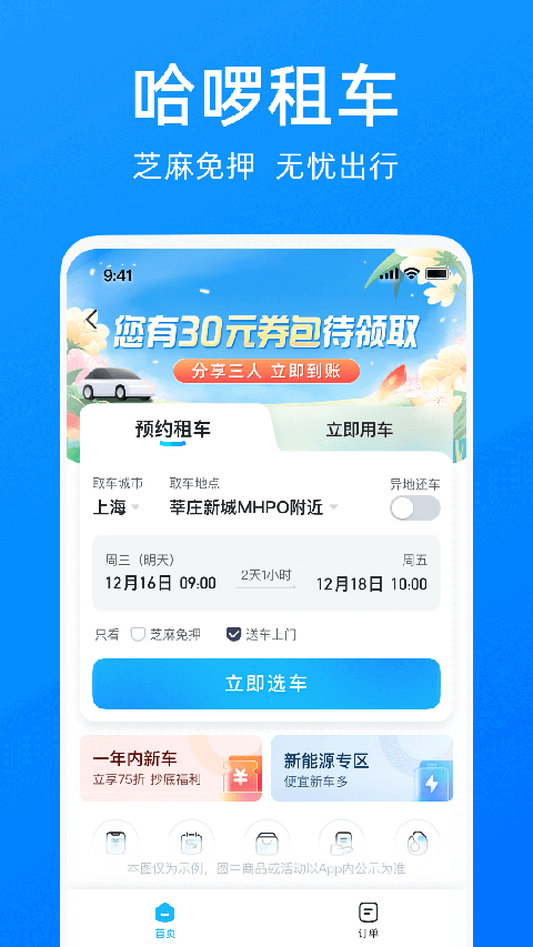 宁波哈罗单车(3)