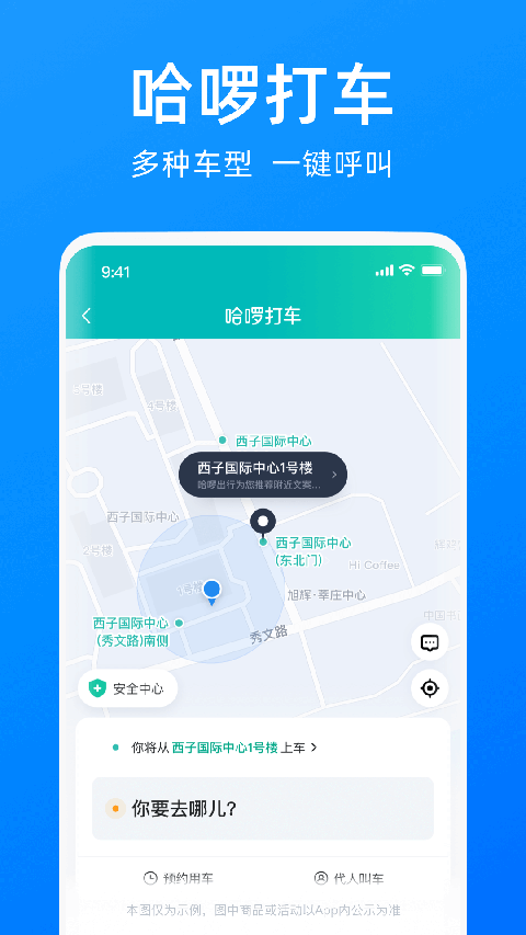 宁波哈罗单车(2)