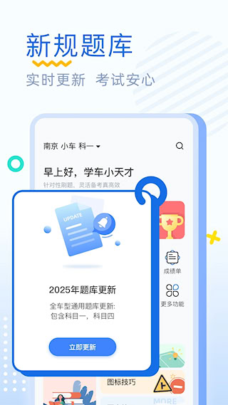 驾考刷题(1)