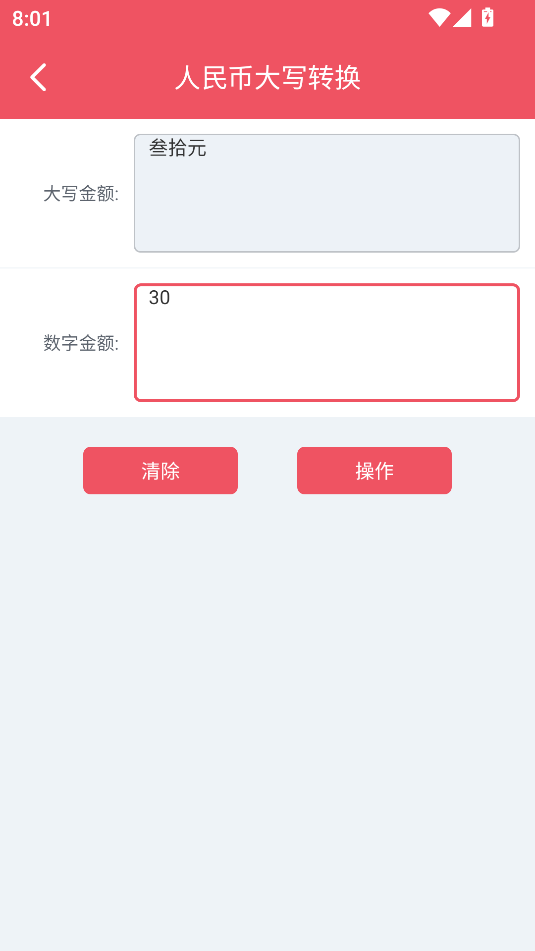 巧巧單位換算(3)