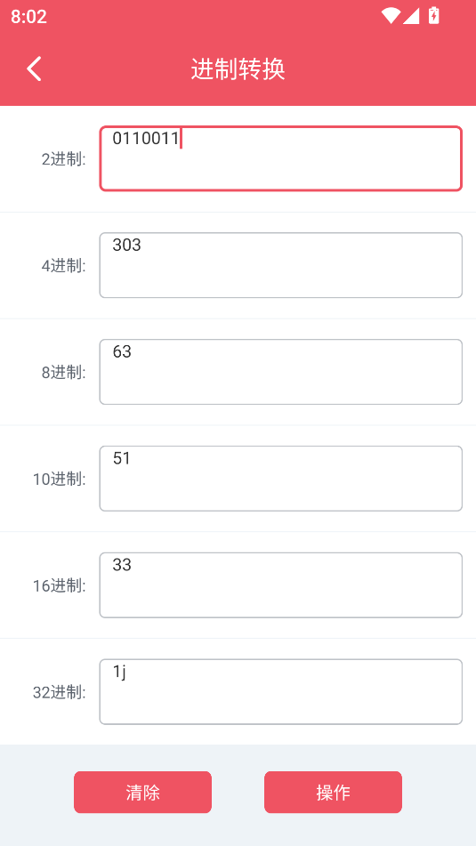 巧巧單位換算(2)