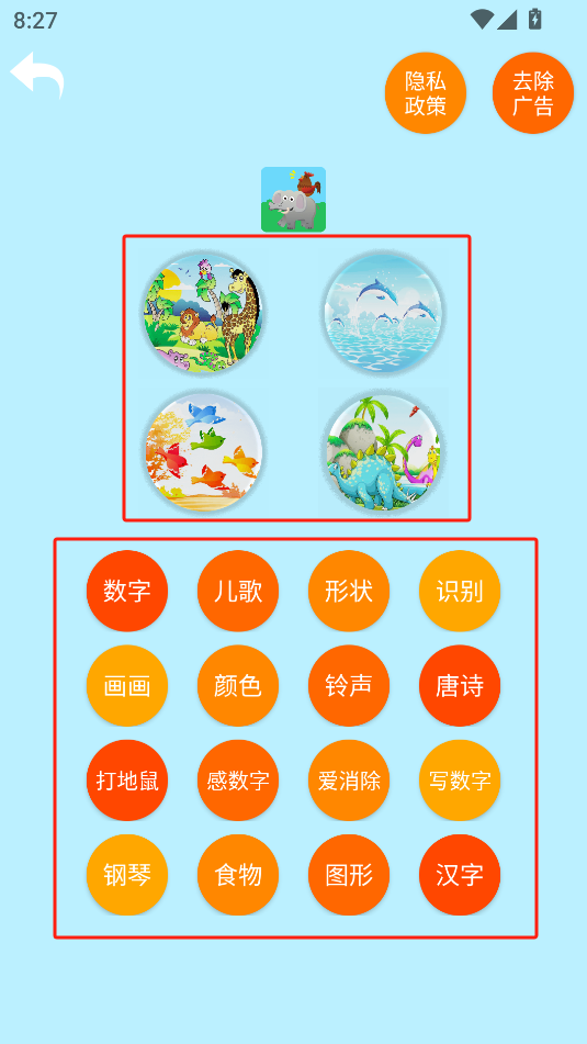 动物叫声宝宝学(2)