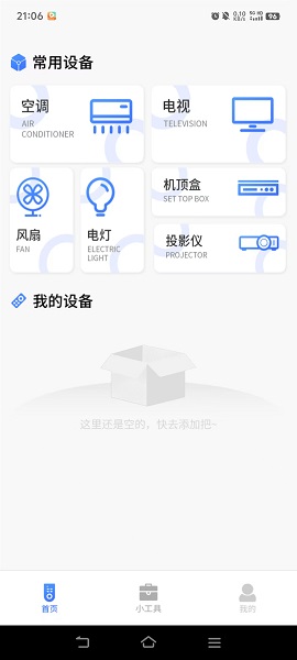 空调电视万能遥控器(1)