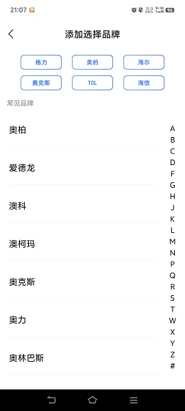 空调电视万能遥控器(2)
