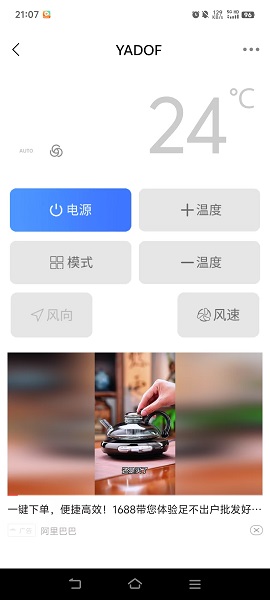 空调电视万能遥控器(3)