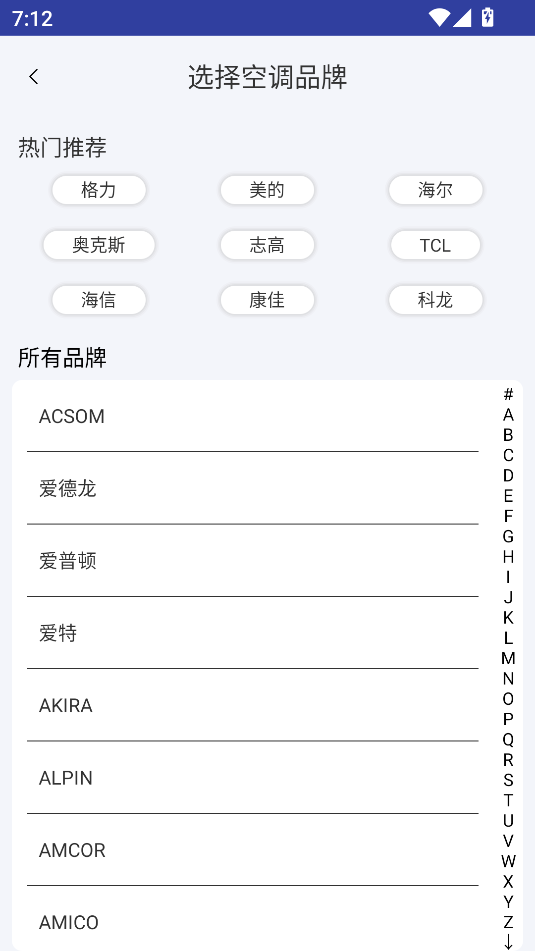 红外线智能遥控器(1)