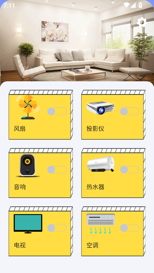红外线智能遥控器(3)