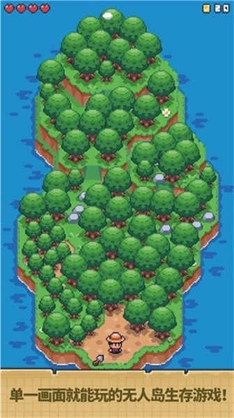 迷你荒島求生(1)