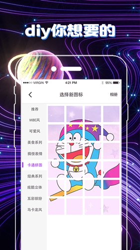 一键换图标(2)