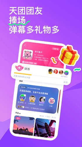 回森唱歌(3)