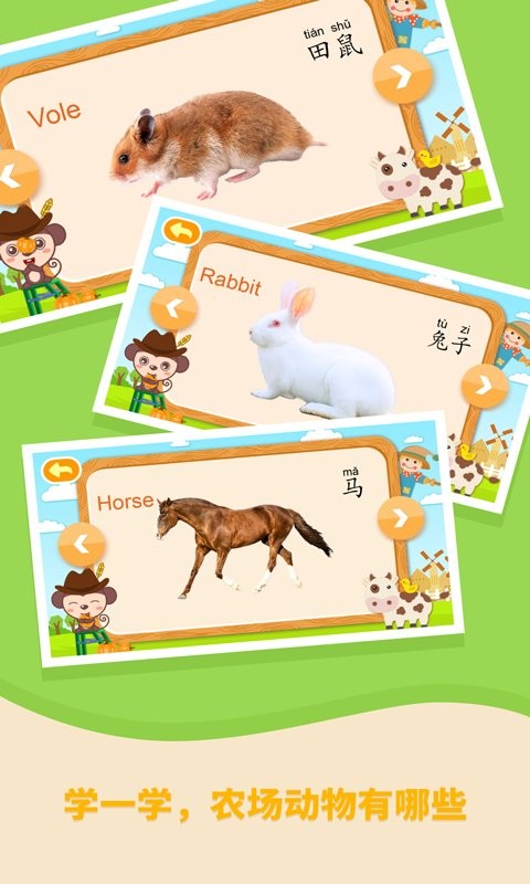 多多農場動物(1)