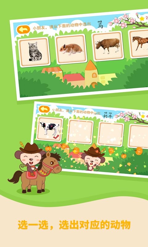 多多農場動物(3)